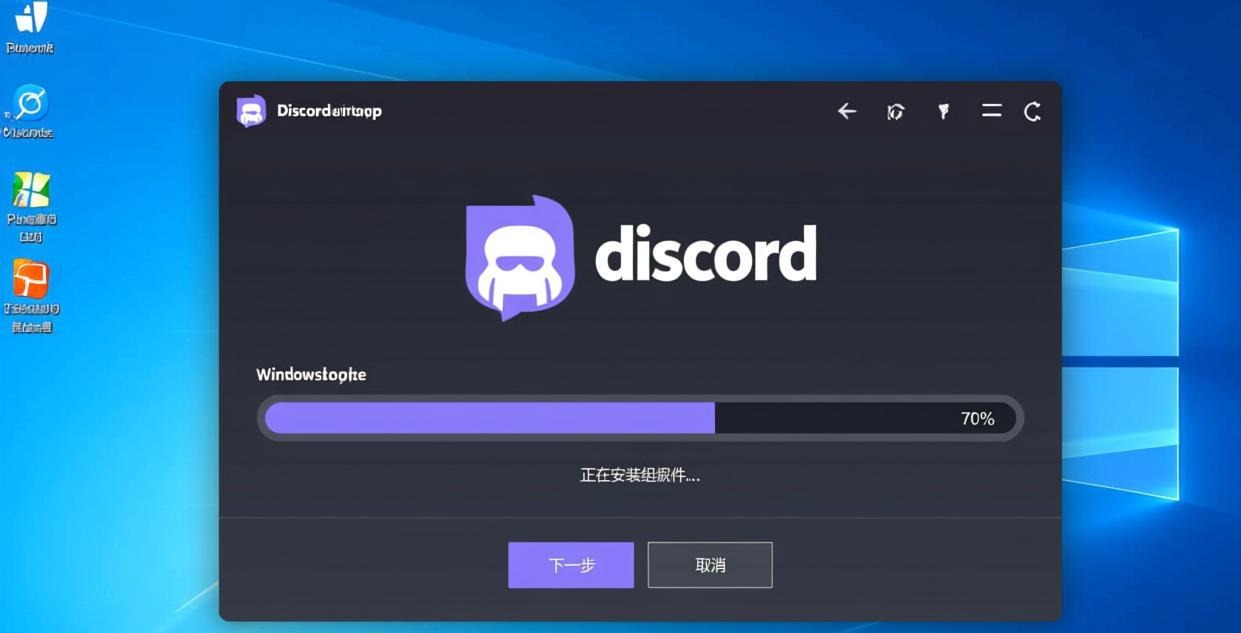 discord-desktop-download