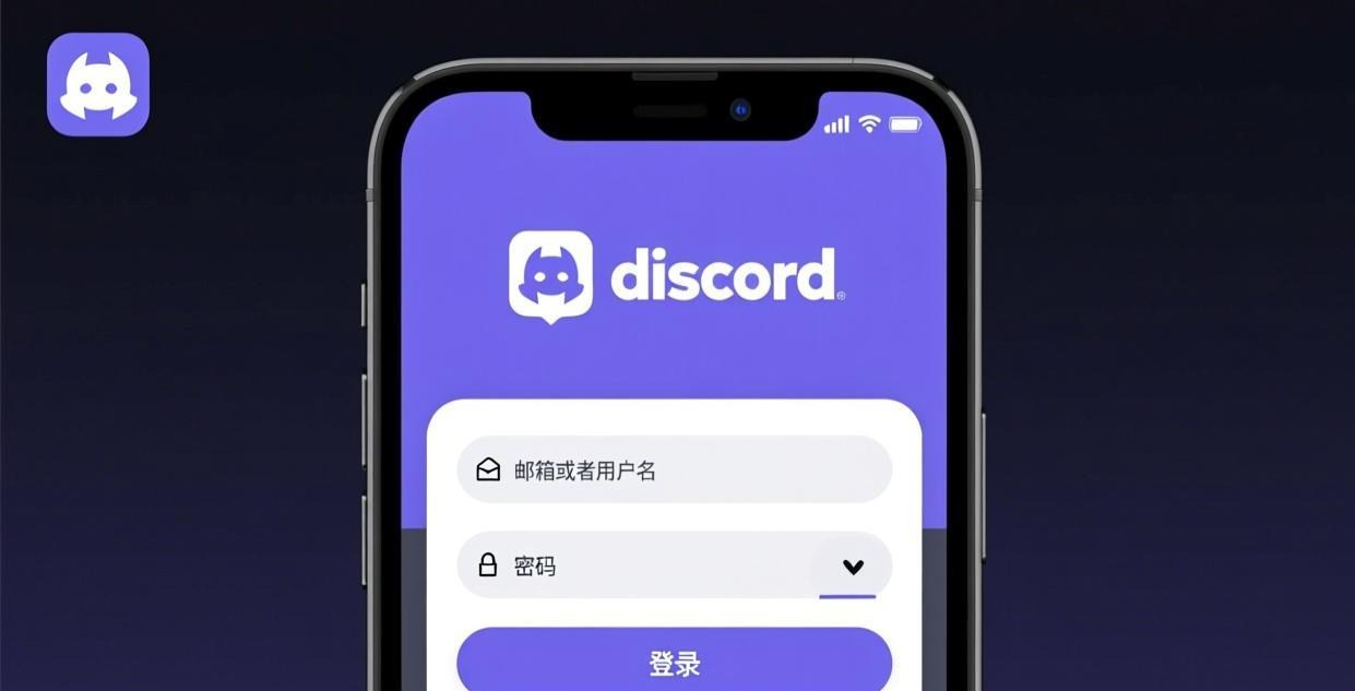 discord-mobile-download