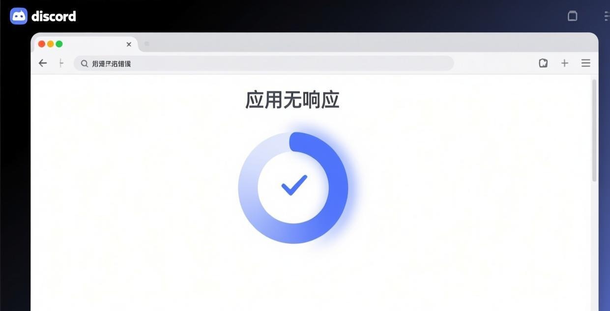 discord-crash
